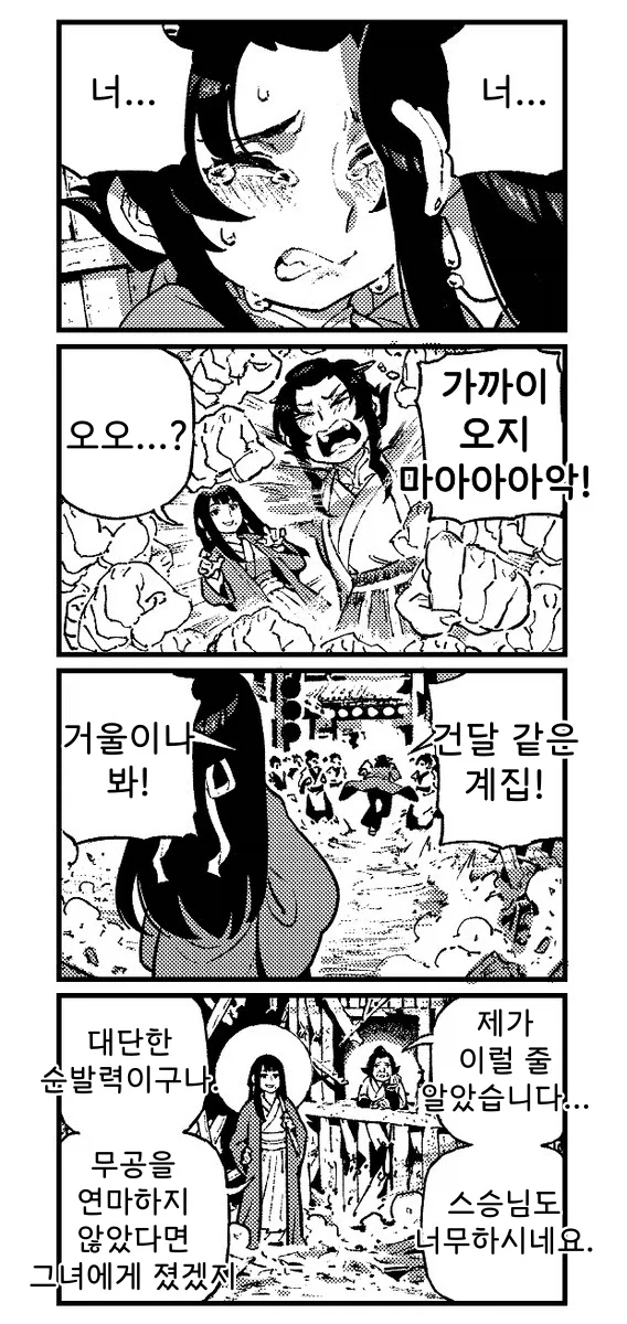 활협전) 하후란이 라이벌을 제거하는 과정_10.webp