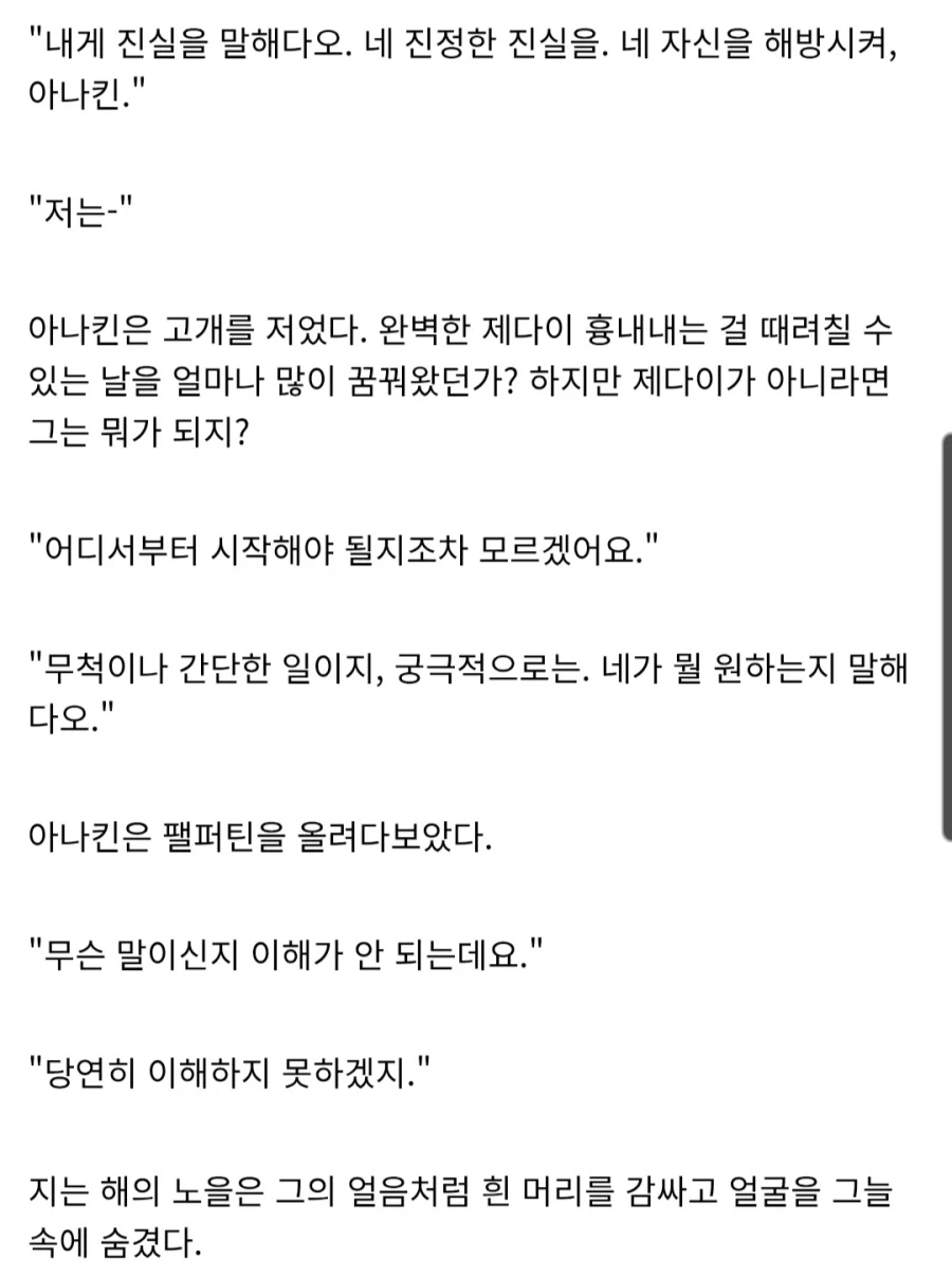 스타워즈)