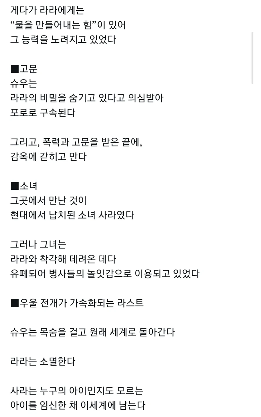주인공에게 꿈과 희망조차 남지 않았던 1999년 애니메이션_2.webp