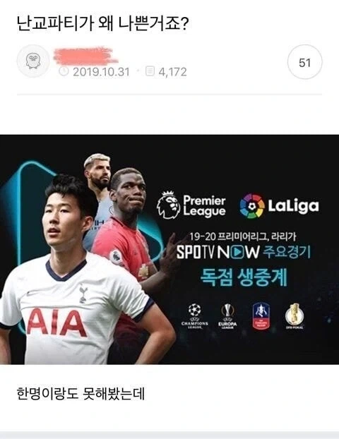 난교파티가 나쁜 이유.jpg_1.webp