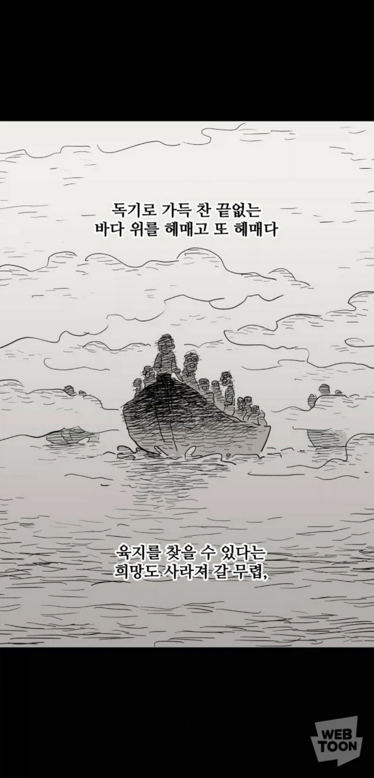 거인녀와 하룻밤 보내고 살 곳을 얻게된 이야기.webtoon_1.webp