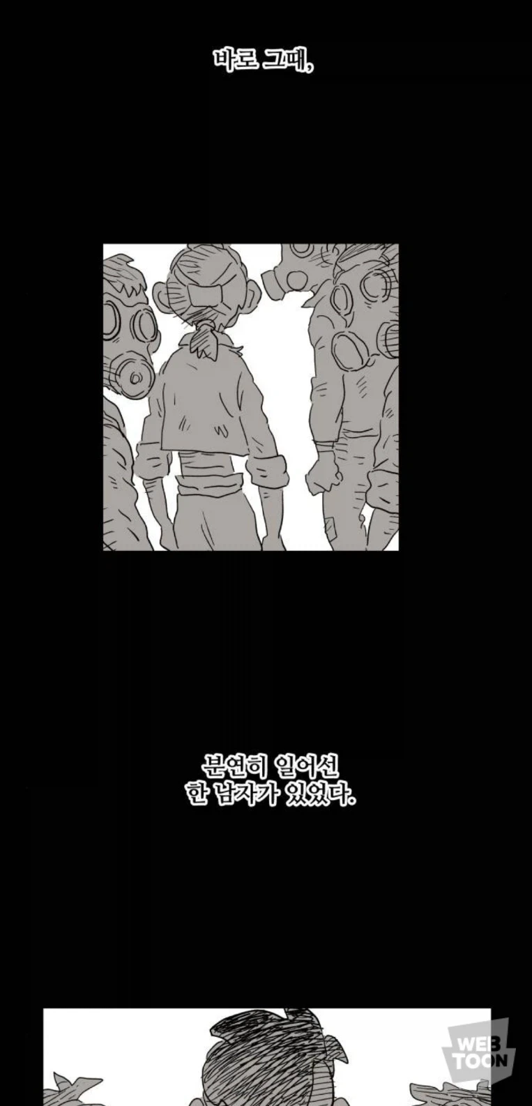 거인녀와 하룻밤 보내고 살 곳을 얻게된 이야기.webtoon_6.webp