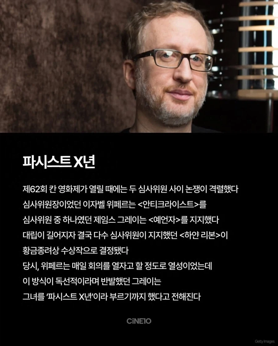 칸 영화제 시상 비화 및 루머.jpg_4.webp