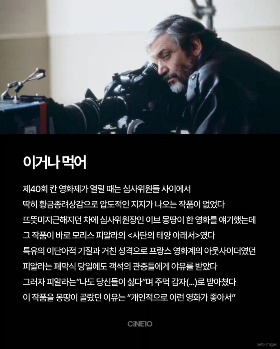 칸 영화제 시상 비화 및 루머.jpg_6.webp