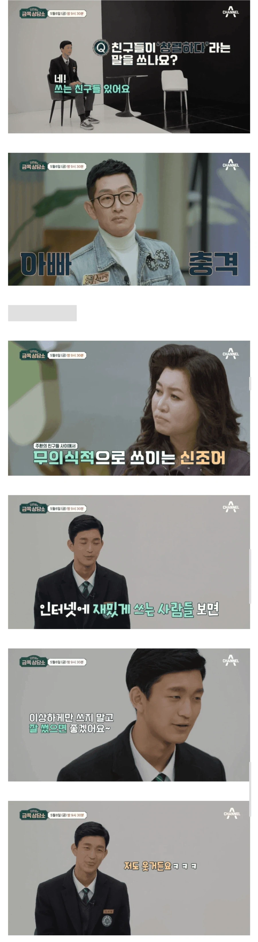 창렬하다에 대한 김창렬 아들의 반응.jpg_1.webp