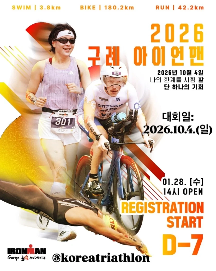 아이언맨 대회..._1.webp