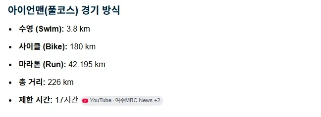 아이언맨 대회..._2.webp