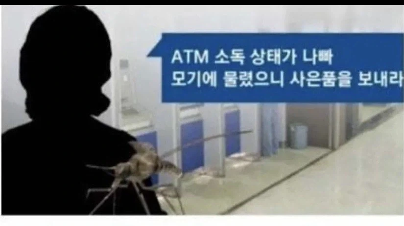 정신나간 민원들_1.webp