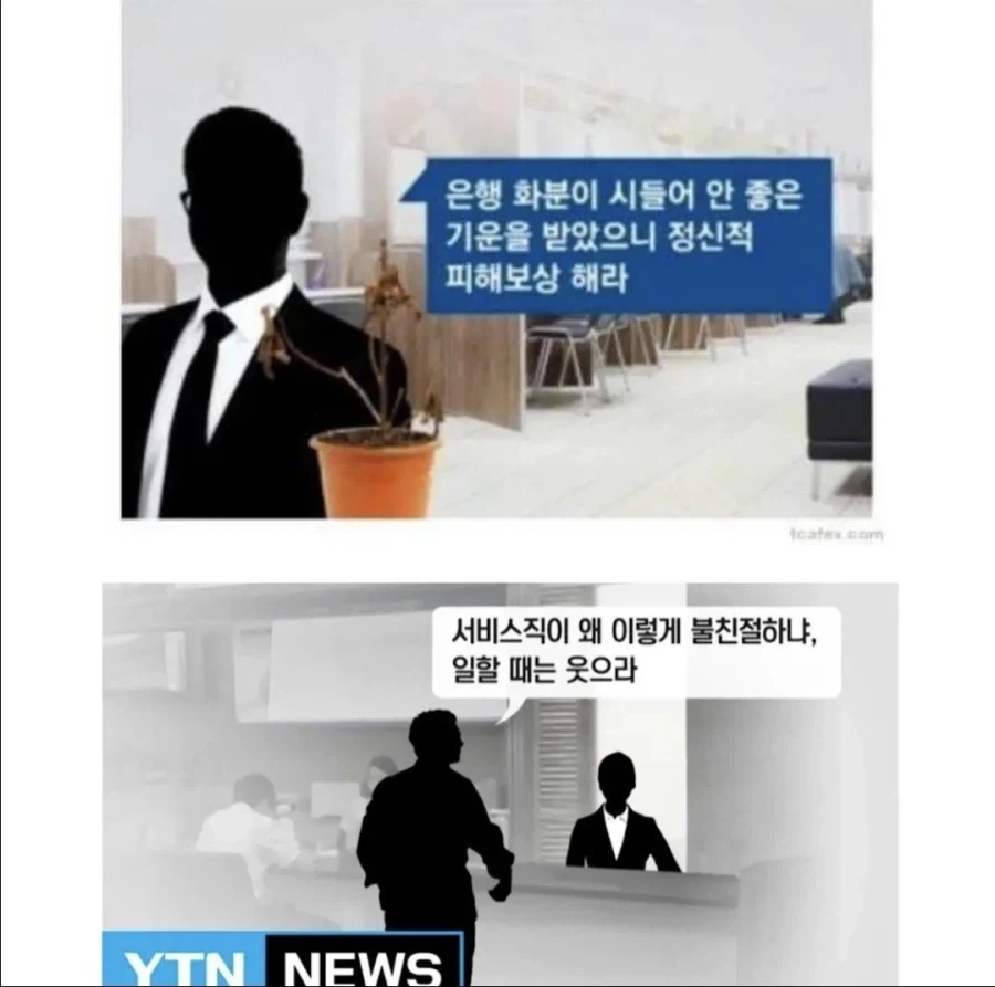 정신나간 민원들_2.webp