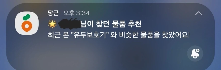 멋대로 이런거 찾아주지마;;_1.webp