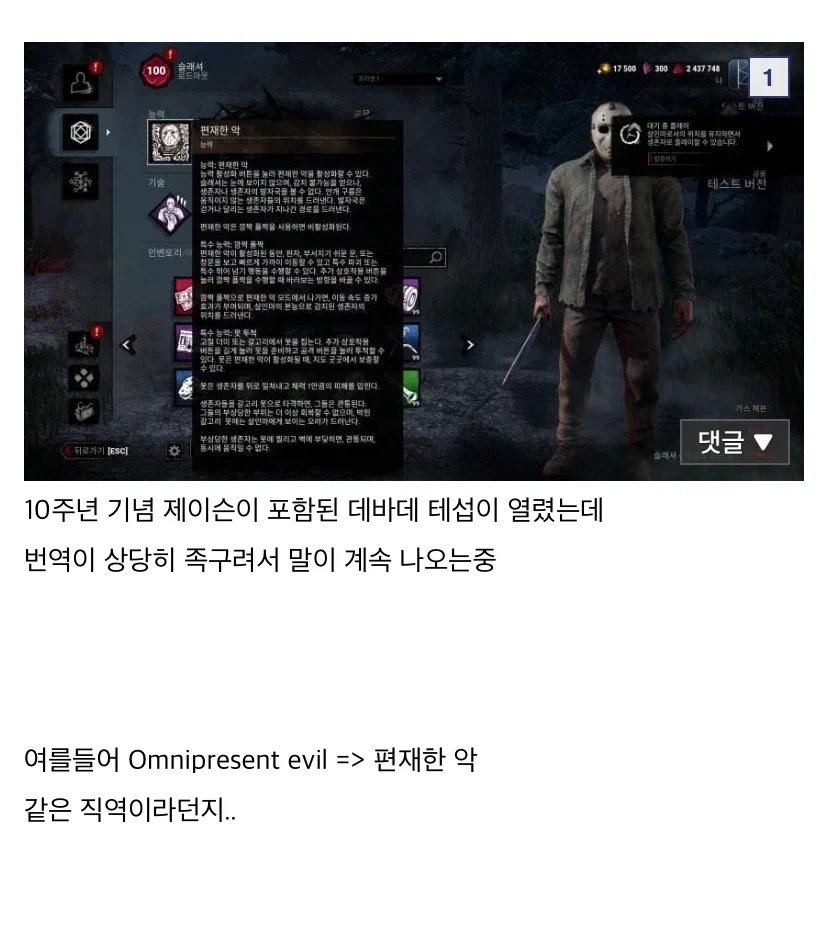해외 게임사가 제시한 점프스케어 한글 표기_1.webp