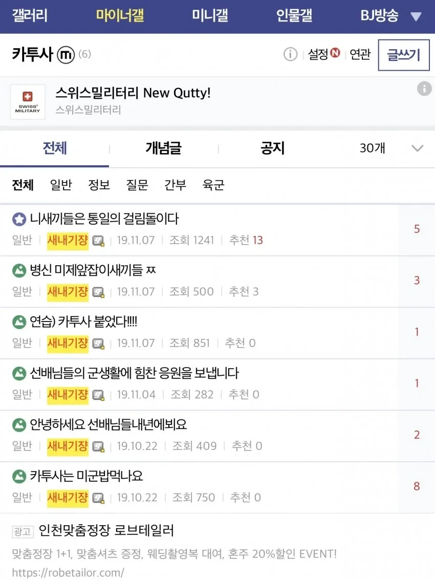 대한민국에서 매년마다 반미 청년들이 대량양산되는 날.jpg_1.webp