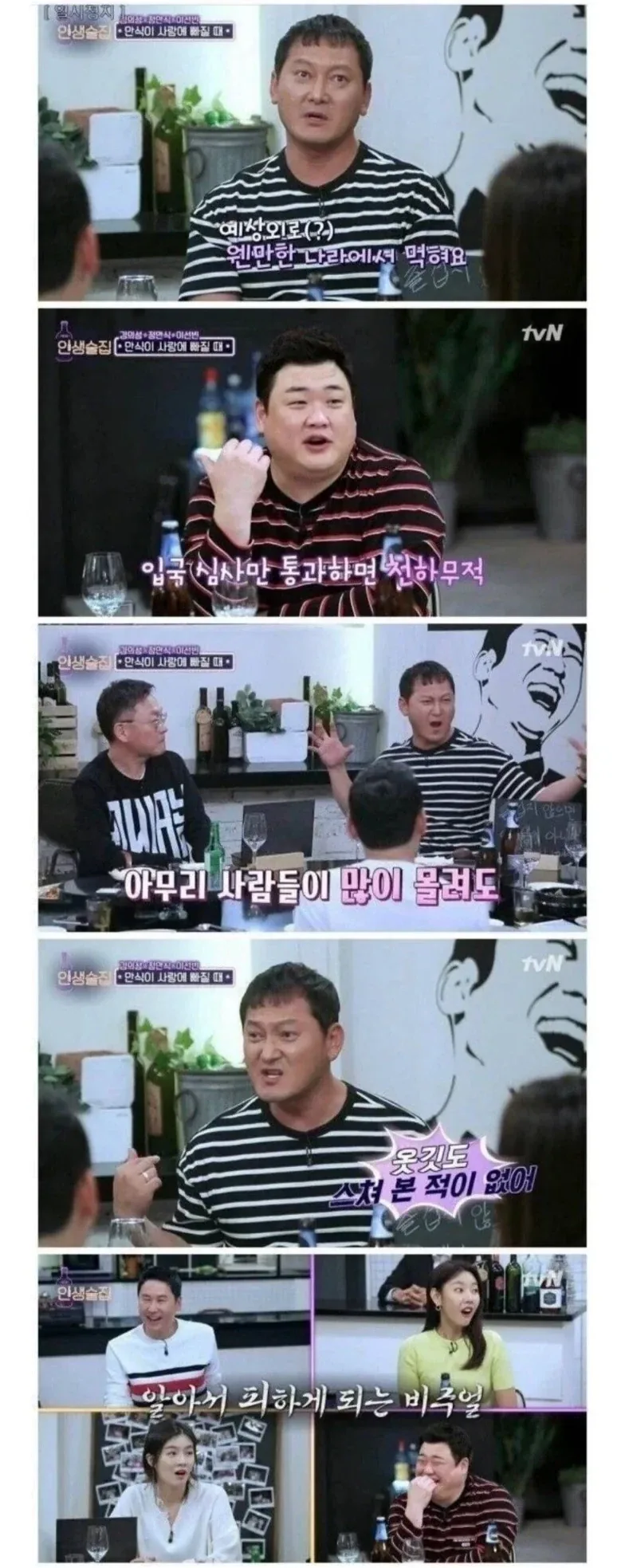 외국나가서 이상하게 시비가 안걸리는 연예인_1.webp