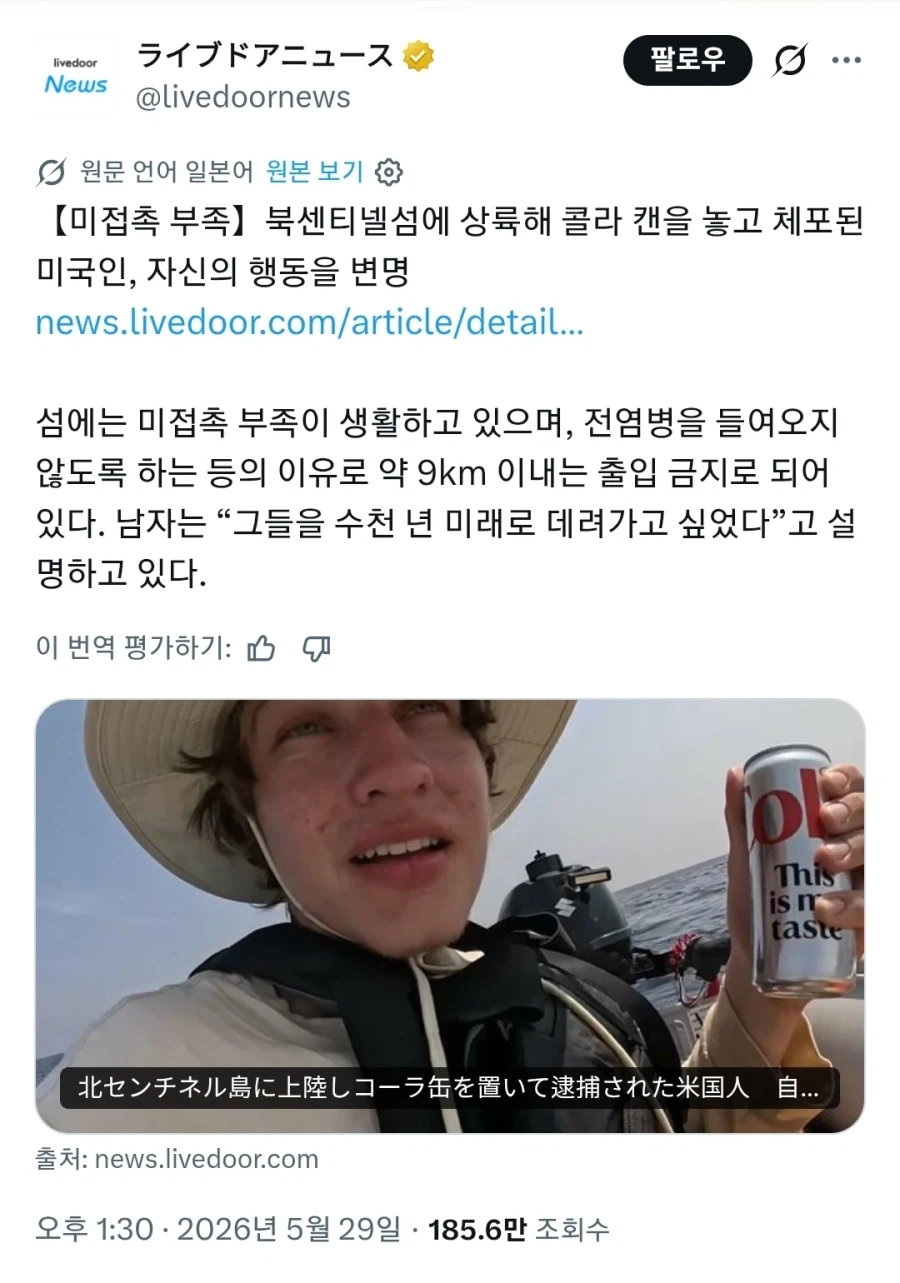 "미개한 원시부족놈들아, 이게 탄산음료라는거다." 대표 이미지