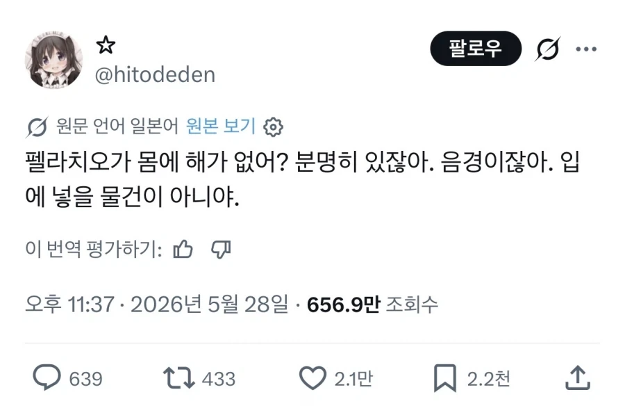 펠라치오는 몸에 좋은 행위가 아니다_1.webp