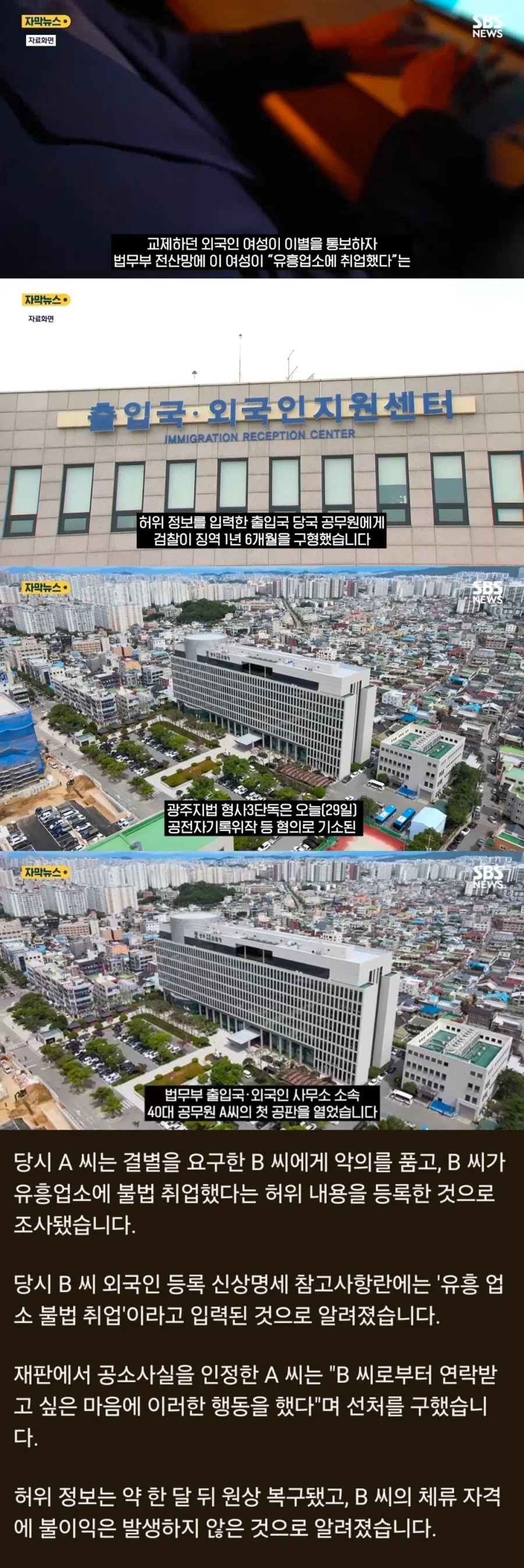 외국인 여친 이별 통보하자…