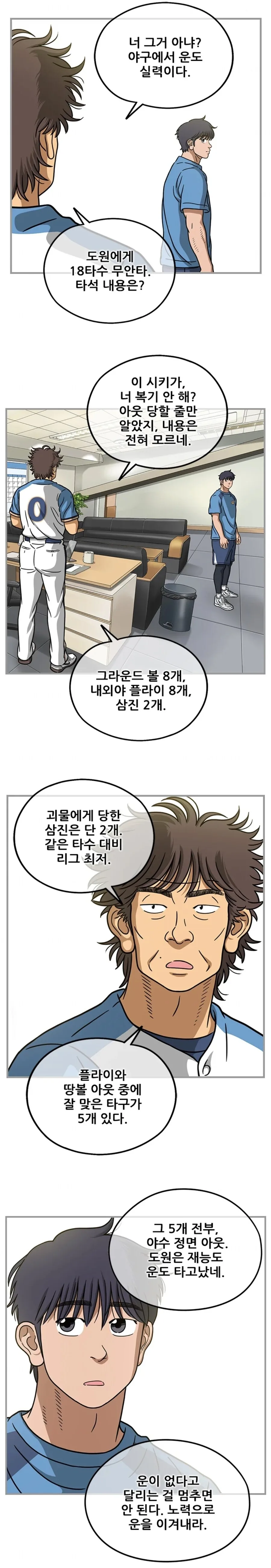 팬:아오 감독새끼 믿음의 야구히네!!!_3.jpg
