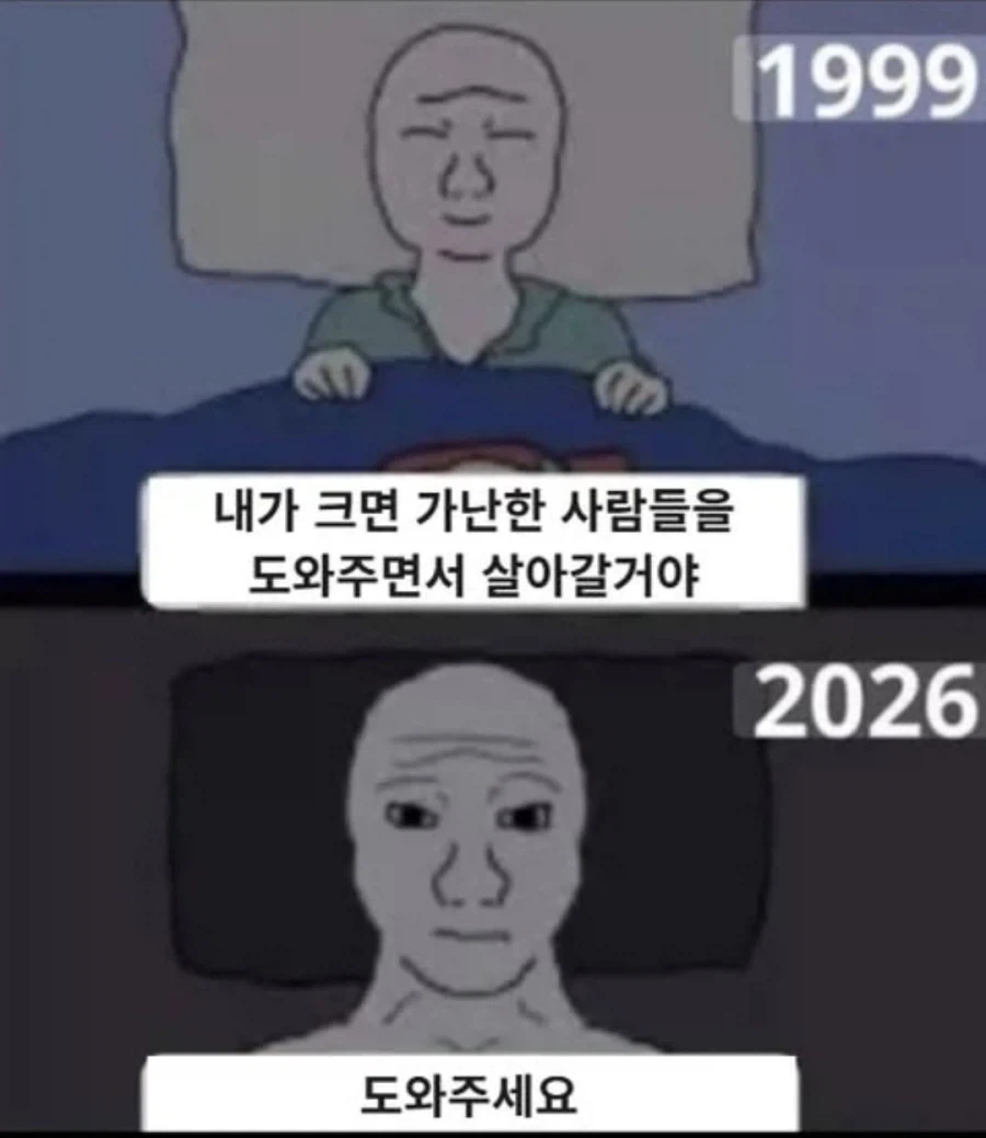??? : 나는 자라서 가난한 사람들을 도와줄거야_1.webp