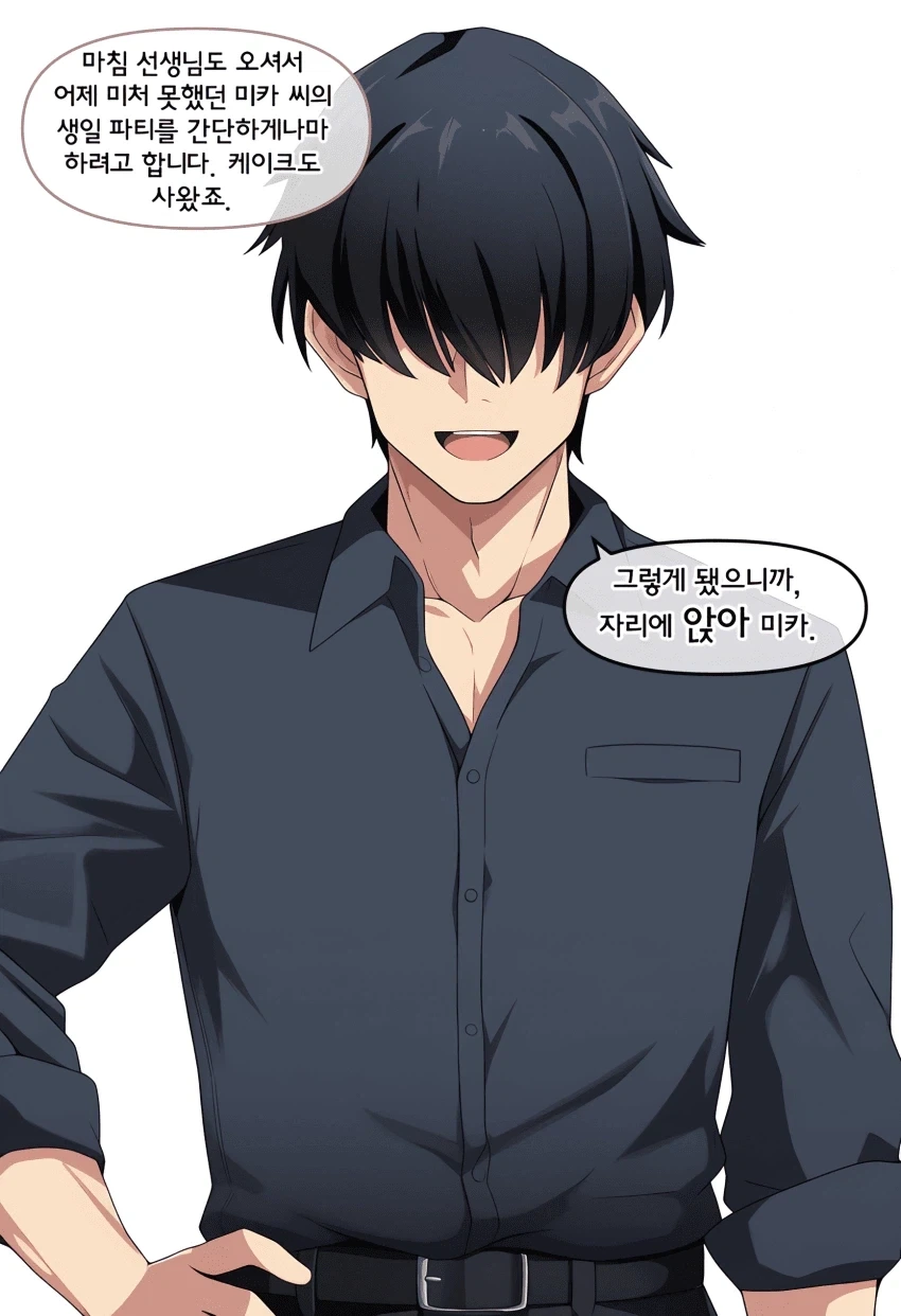 생일을 조용히 보내는 미카_5.webp