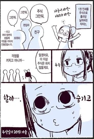 주식해선 안되는 유형_1.webp