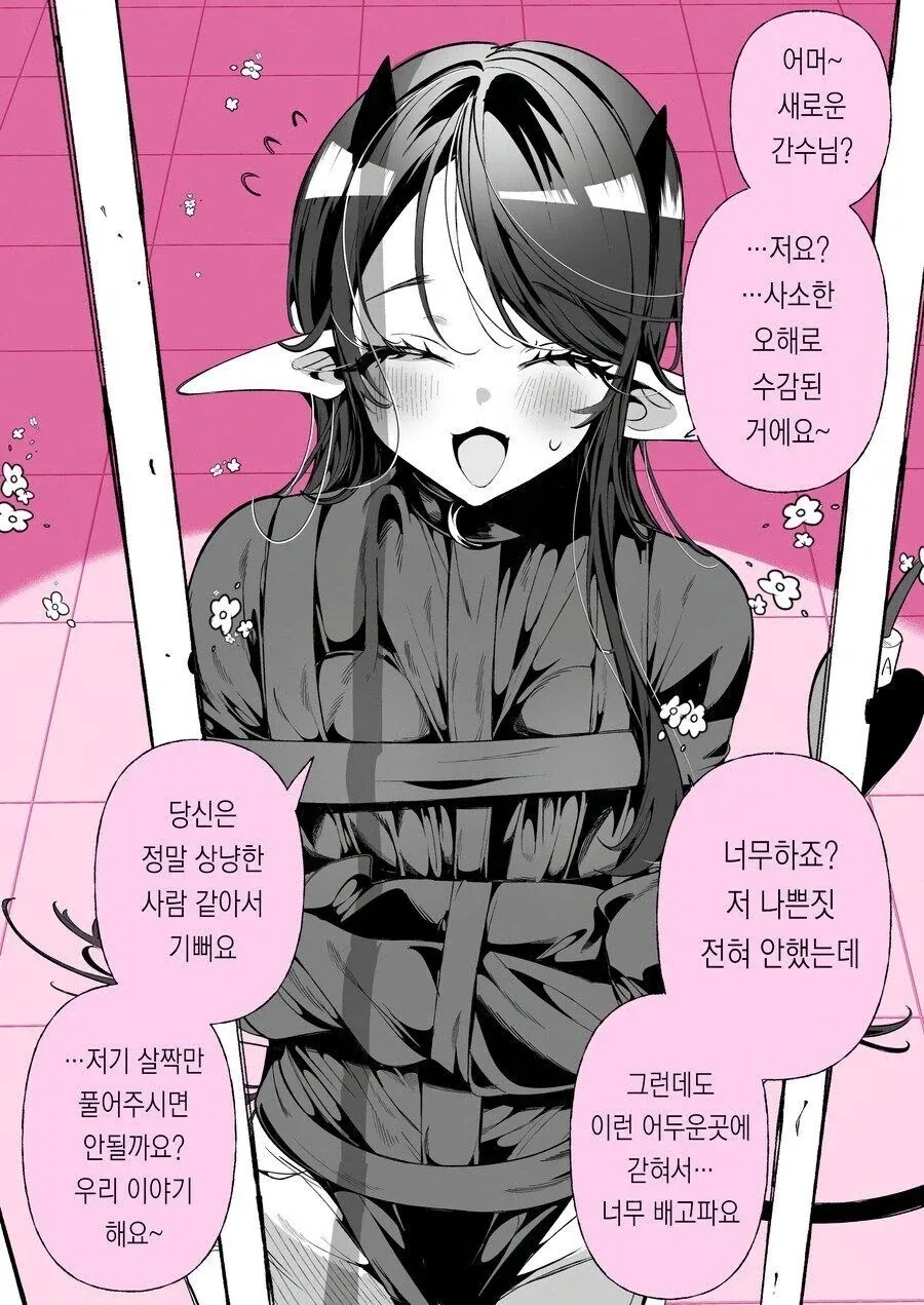 서큐버스 직원 누나의 과거_2.webp