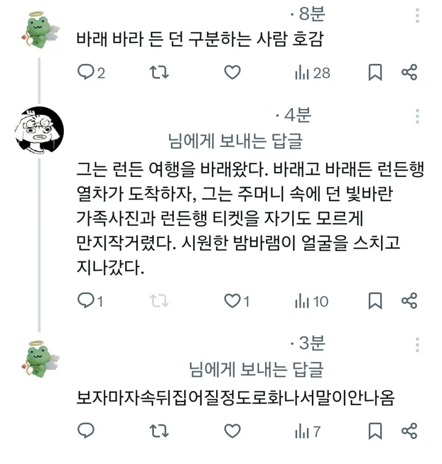 난 맞춤법 잘 지키는 사람이 좋더라_1.webp