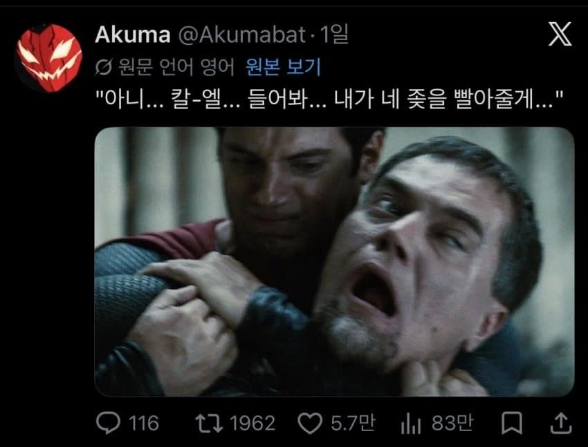 아니...칼엘 살려줘_1.webp