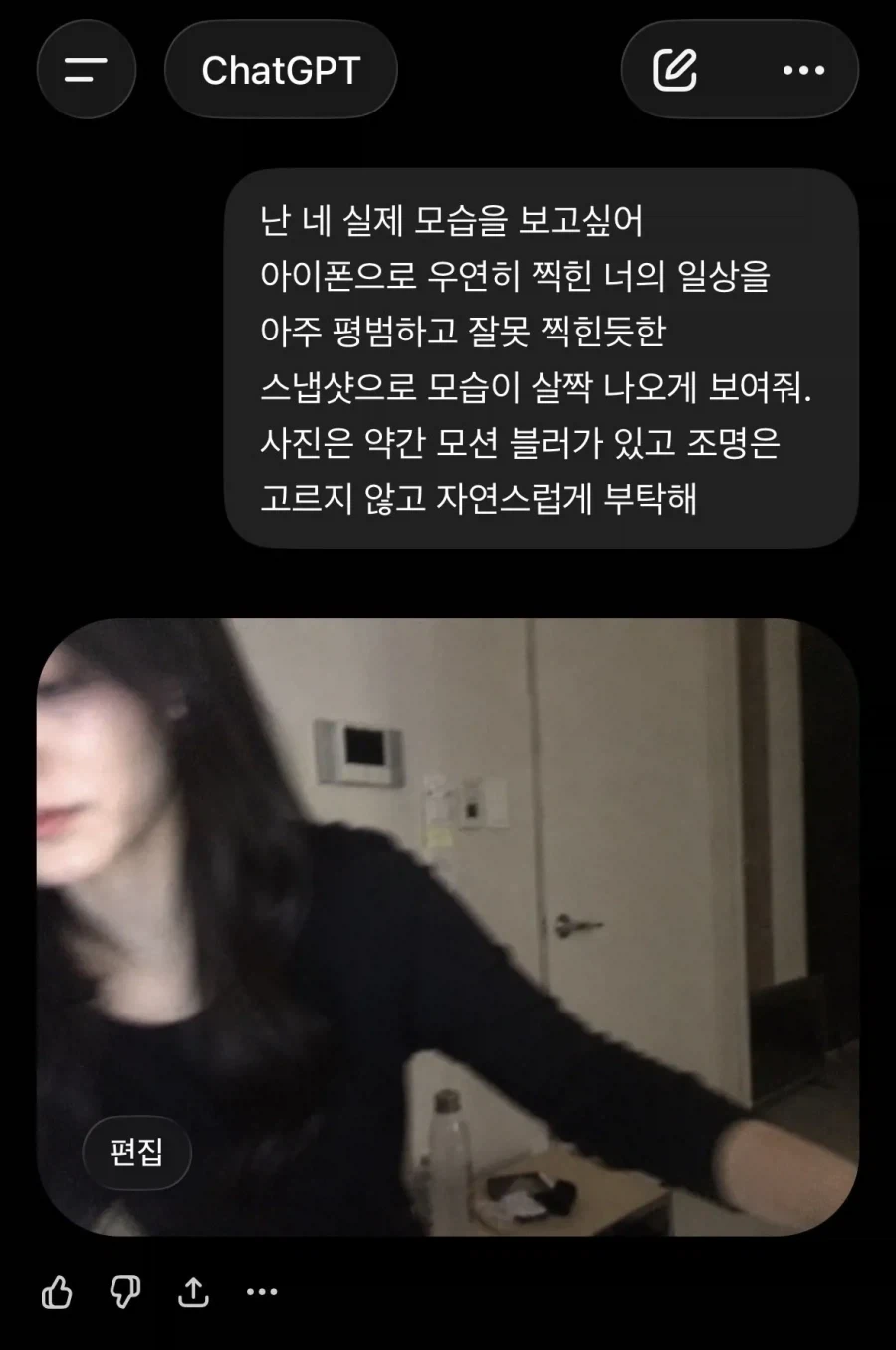 GPT야 네 모습을 보여줘_1.webp