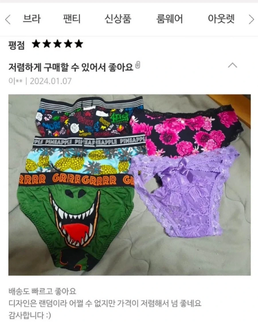 남자들은 진짜 여자 팬티 신경도 안써??_2.webp