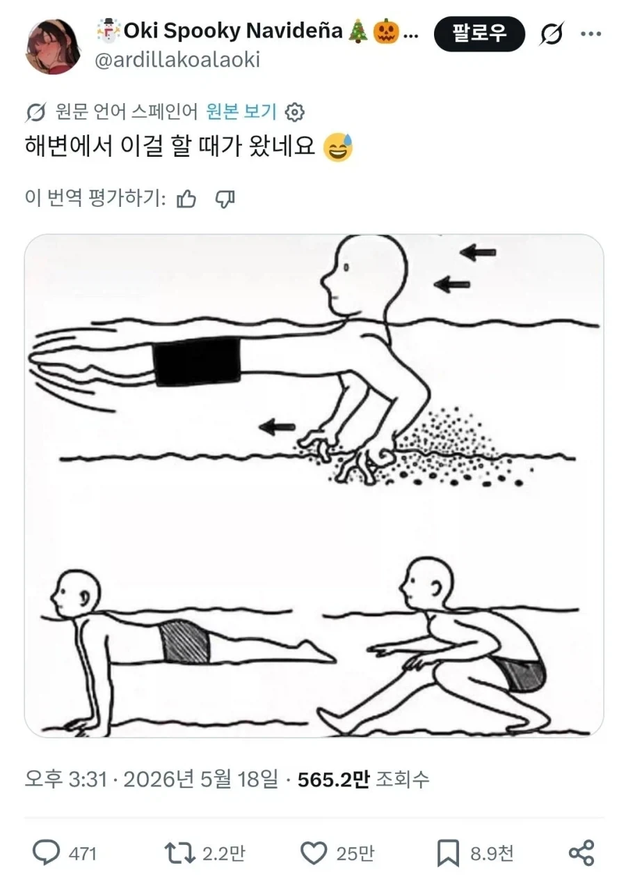 바다에 가면 즐기는 세계구급 놀이_1.webp