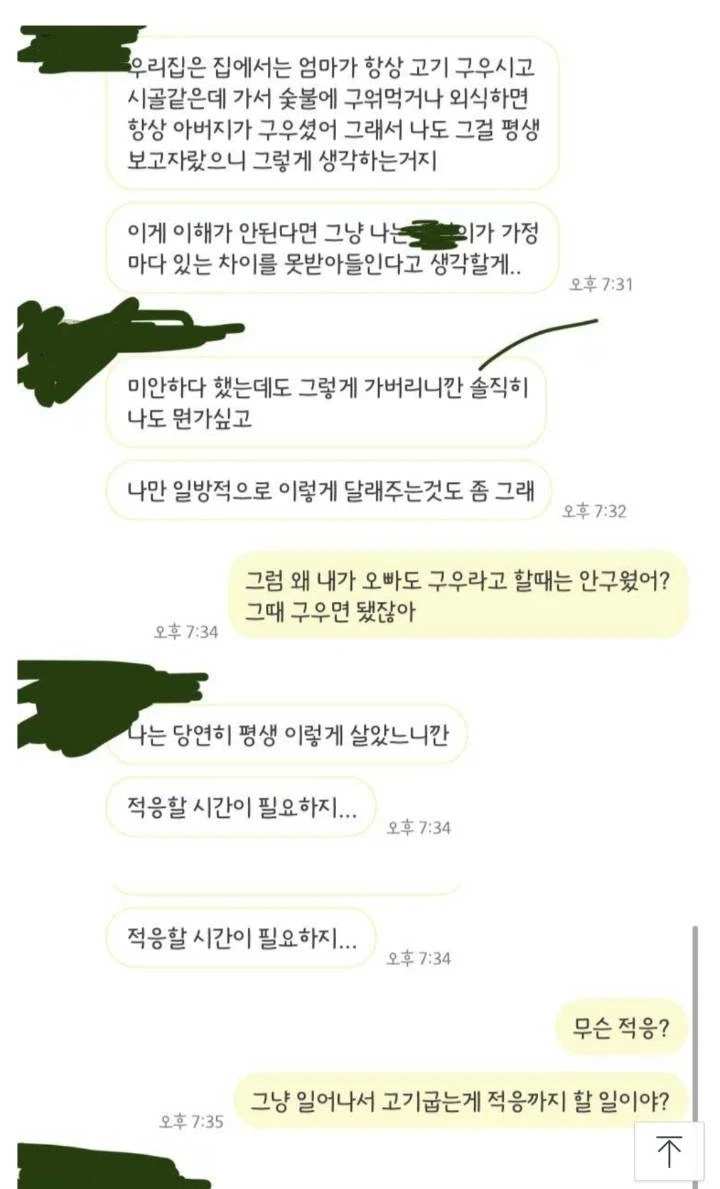 삼겹살 구워먹다가 남친하고 헤어짐.jpg_2.webp