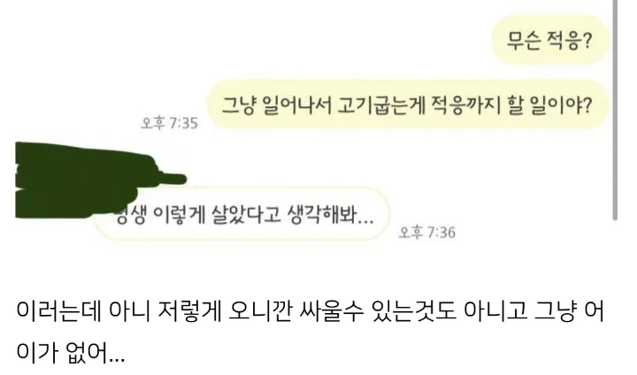 삼겹살 구워먹다가 남친하고 헤어짐.jpg_3.webp