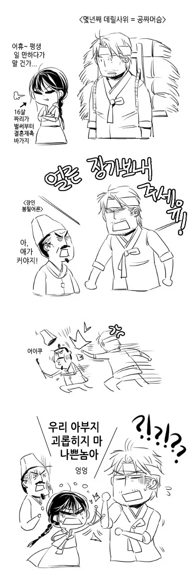 다들 츤데레 점순이만 기억하지만_1.webp