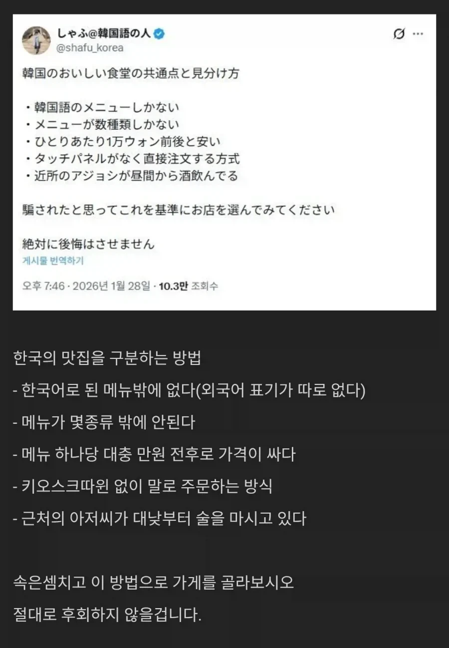 한국의 맛집을 구분하는 방법_1.webp