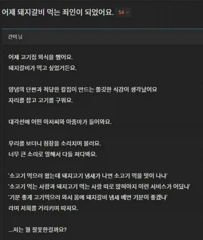 고기집에서 급나누는 틀딱새끼들_1.webp