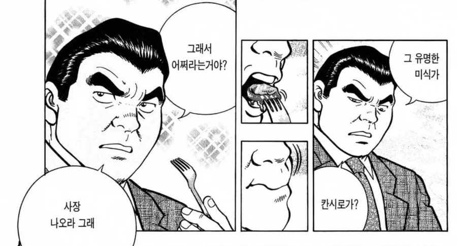 "저희 음식점 쉐프의 맛은 유명배우도 절찬한 맛입니다" 이미지 2