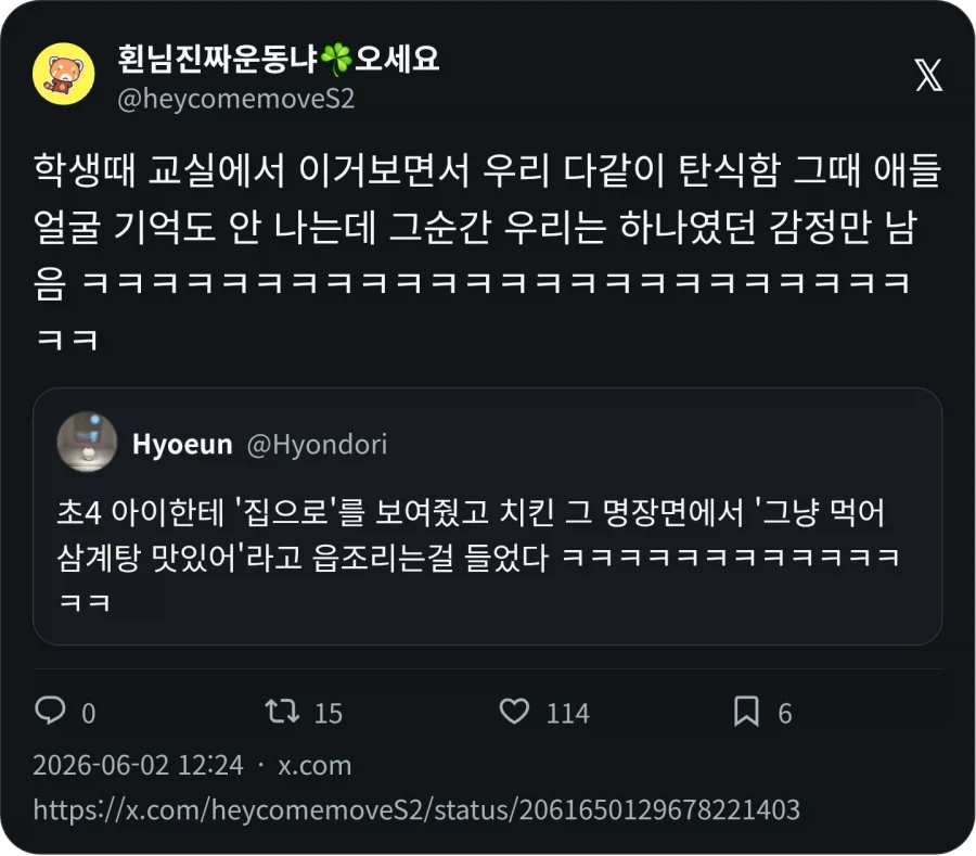 딩초들이 집으로를 보면_3.webp
