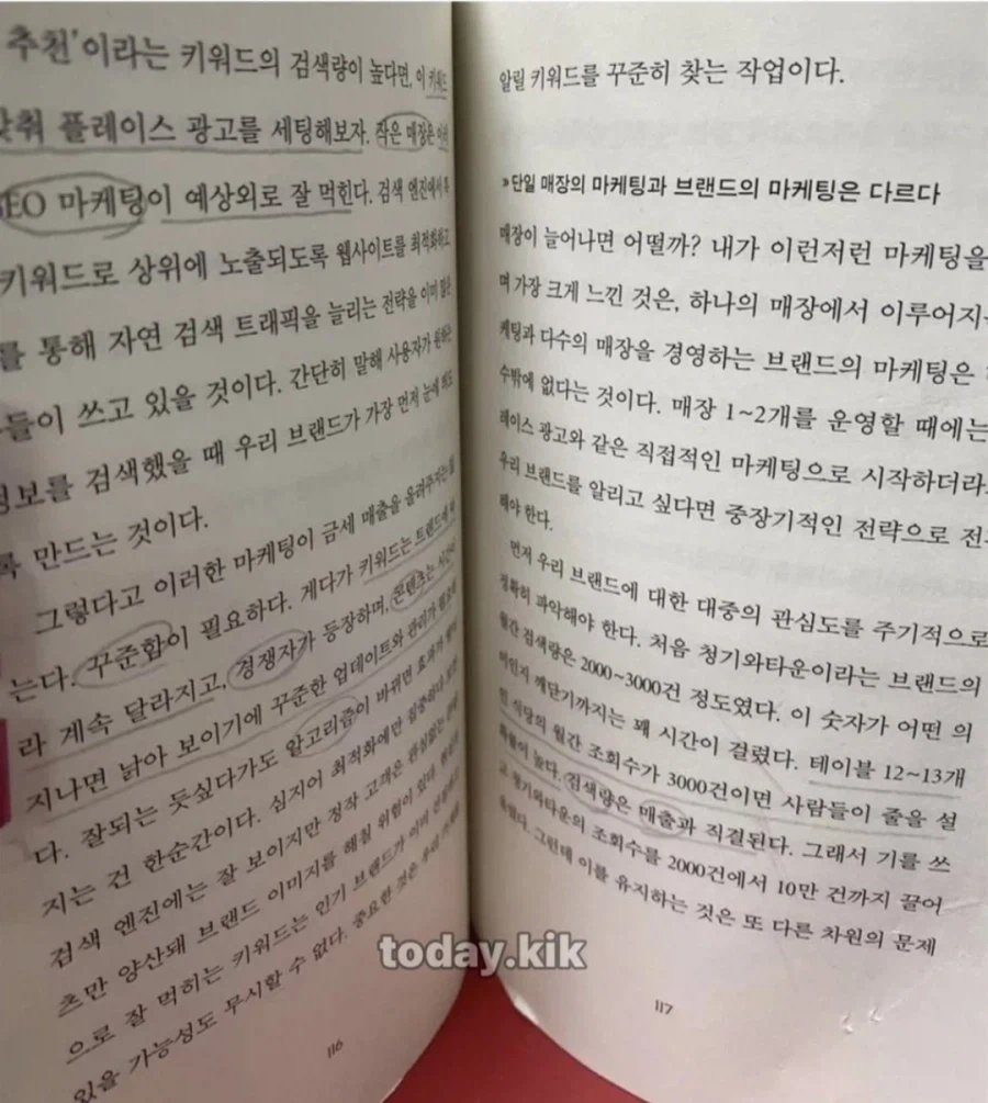 도서관 사서의 분노.jpg_2.webp