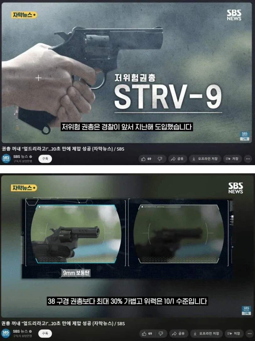 ??? : 저위험권총이라 해봐야 일반 권총의 10/1배..._1.webp