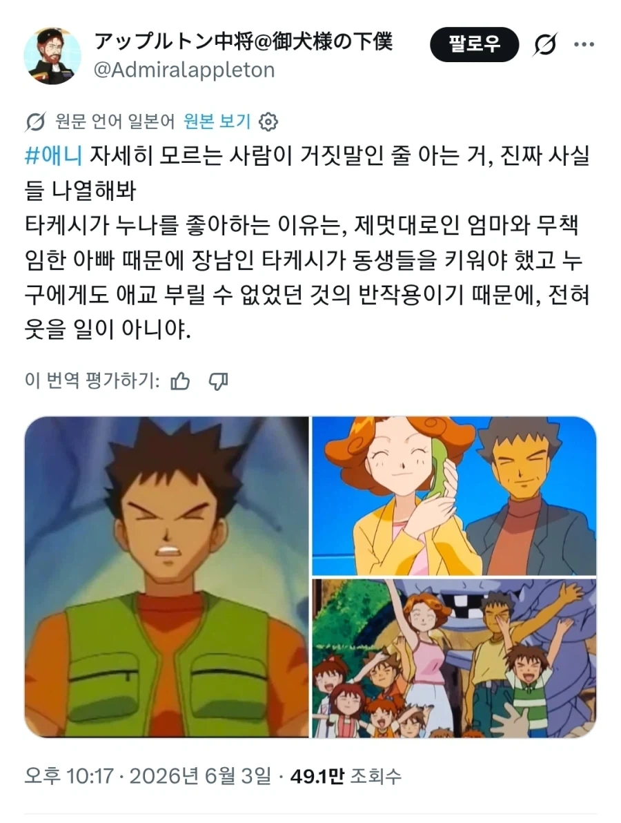 웅이의 성욕이 비정상적으로 일그러진 이유_1.webp