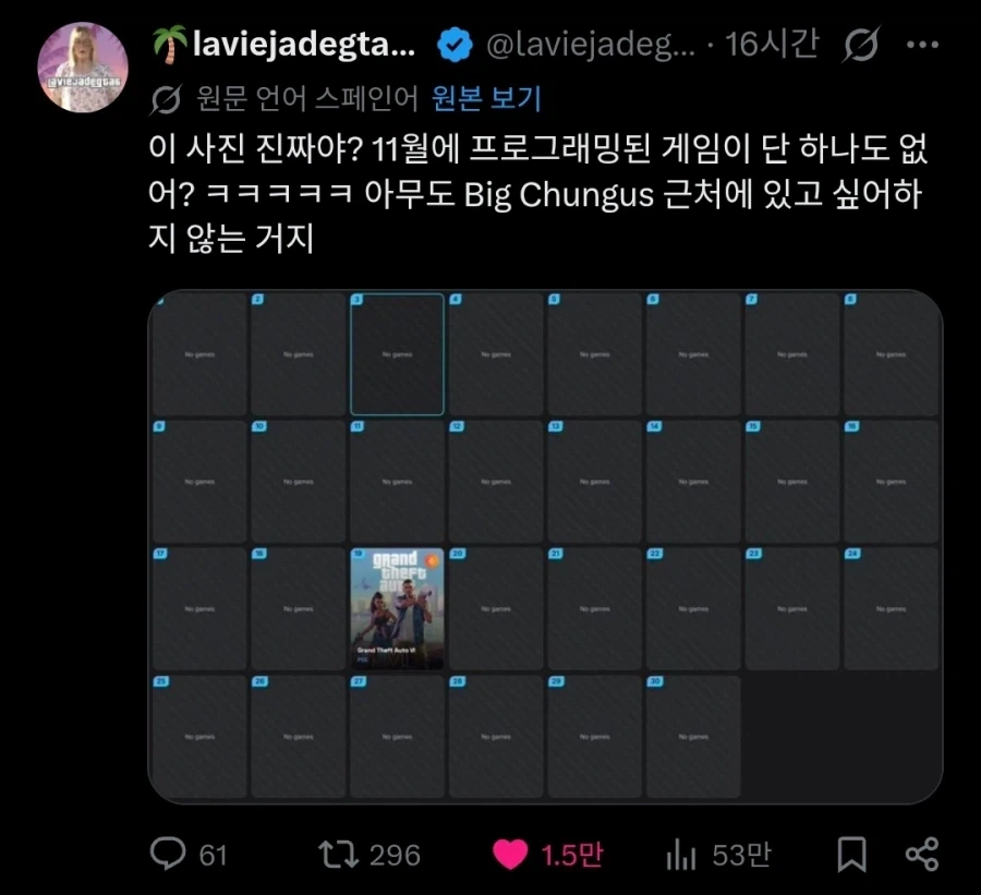 2026년 신작 게임들이 연말 출시를 꺼리는 이유.twit_1.webp