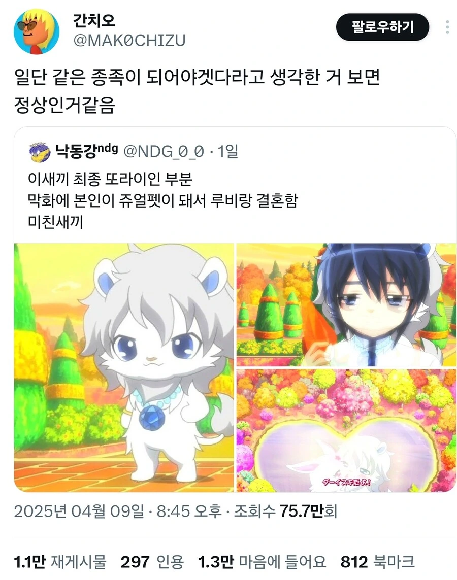 지금 다시보면 평범하게 건전한 결말_1.jpg