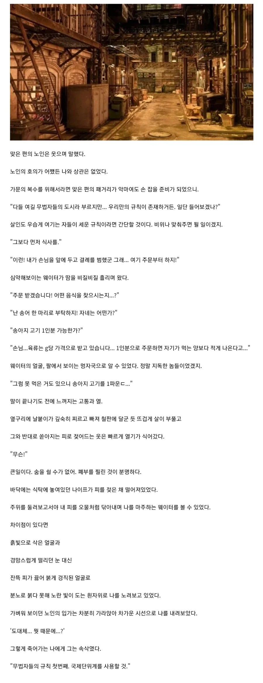 "무법자들의 도시에 온 것을 환영하네, 친구." 대표 이미지