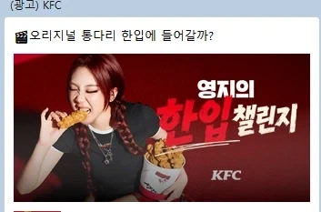 KFC 광고 웃음벨이네_1.webp