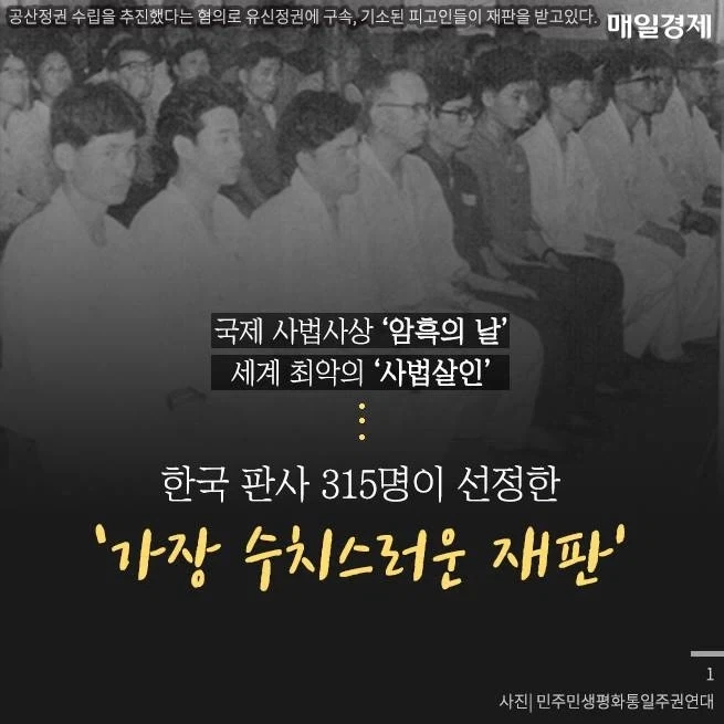 삼청 교육대? 전과 39범 보면 떠오를것_5.webp