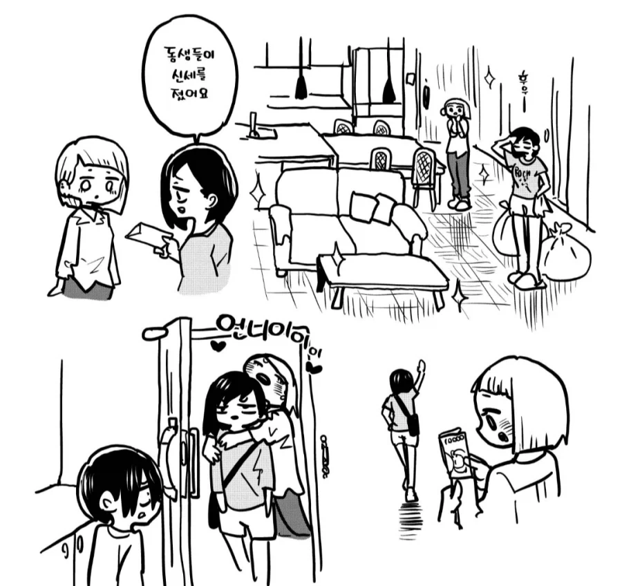 내마위) 중딩들 꽁냥꽁냥하는 뒤에 숨은 어른의 어둠_2.webp