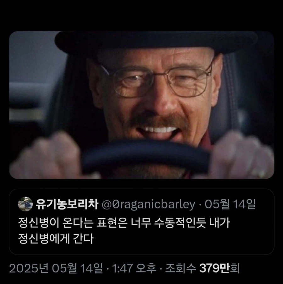 정신병에 능동적으로 대처하기.jpg_1.webp
