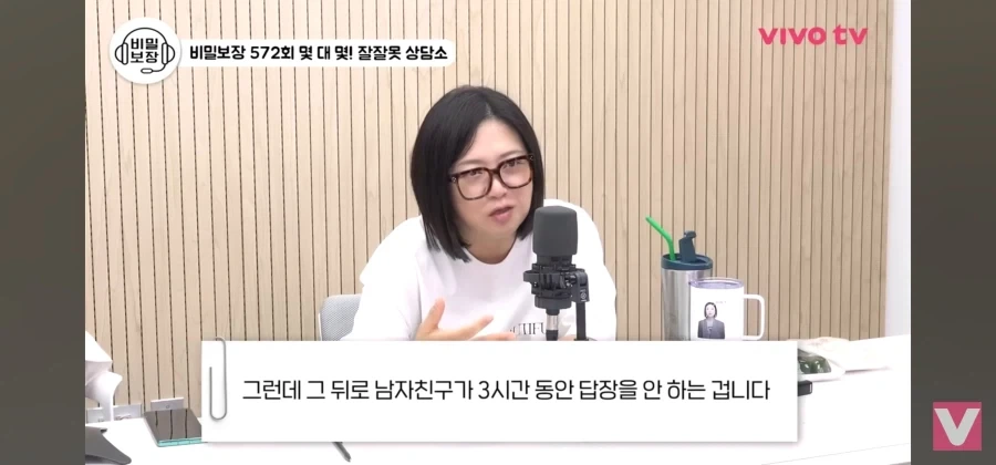 야구 얘기하다 3시간 잠수탄 남자친구_4.webp