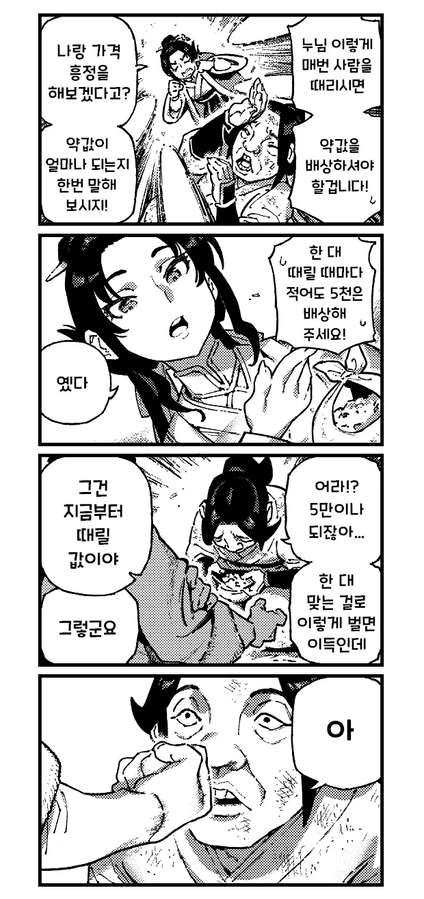 활협전) 의외로 정액제라는 것_1.webp