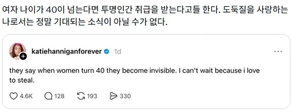 여자 나이가 40살이 넘으면 투명인간 취급을 받는다고 한다_1.webp
